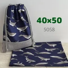 給食セット★クジラ・ネイビー★40×50小学校ランチョンマット＆給食袋