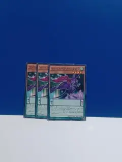 遊戯王　マジェスペクター・クロウ　３枚