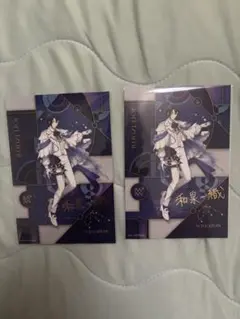 和泉一織　16STAR SIGNS 特典ビジュアルカード　2枚セット