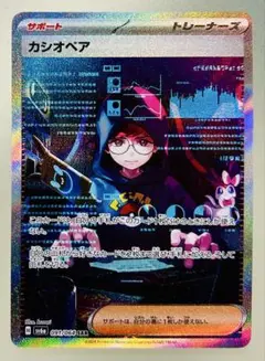 ⭐︎美品⭐︎ カシオペアsar 2025年最新】ポケカ sa カシオペアの人気アイテム - メルカリ
