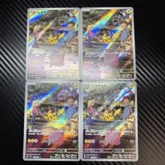 【4枚セット】ピカチュウ 151 ar 173/165 《即日発送》