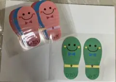 靴置き位置　右・左