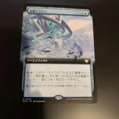 洞察エンジン　拡張アート版