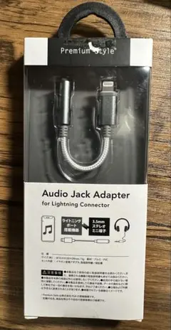 Lightningオーディオジャックアダプター