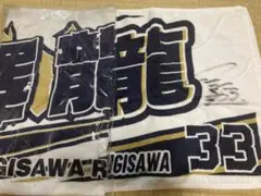 オリックス 杉澤龍 タオル 2枚 まとめ売り