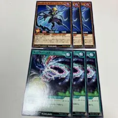 ヴォイドヴェルグユニヴァステラ　ユニヴァーストーム　各ノーマル3枚