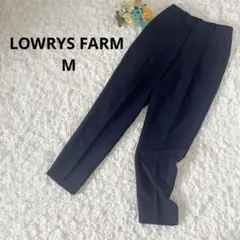 ローリーズファーム　タックパンツ　テーパードパンツ　センタープレス　 紺色　M