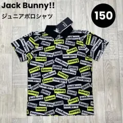 【新品】ジュニア ポロシャツ 150㎝ ジャックバニー ブラック 537 子供服