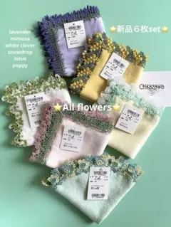 All flowers⭐️6枚set⭐️ラベンダー　ミモザ　シロツメクサ　近沢レース 2025年最新】近沢レース シロツメクサ サークルの人気アイテム