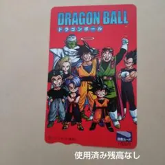使用済み図書カード　残高なし　ドラゴンボール　悟空と仲間たち
