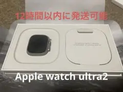 【即決歓迎】Apple watch ultra2 アップルウォッチウルトラ2