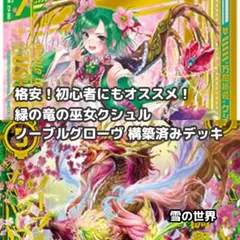 2025年最新】緑の竜の巫女クシュルの人気アイテム - メルカリ