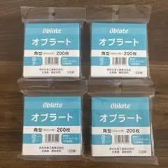 オブラート　角型（約9cm角）200枚入り×４個（日本製）