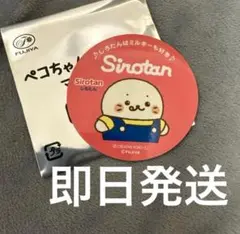 しろたん　不二家　ペコちゃん　ミルキー　マグネット