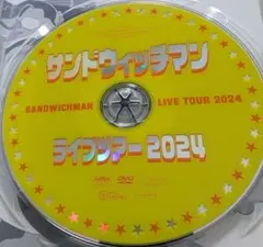 サンドウィッチマン　ライブ　2024年DVD