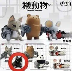 機動物　パイルバンカーキャット　ブラック