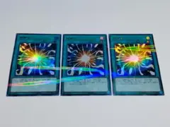 遊戯王　20TH　超融合　ウルトラパラレル　3枚セット