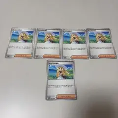 リーリエの決心5枚