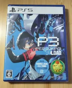 【新品未開封】PS5 ペルソナ3リロード P3R