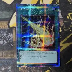 遊戯王　ライトニング・ストーム　25thシークレット