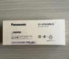 新品未使用　Panasonic CF-VZSU0MJS バッテリーパック（S）