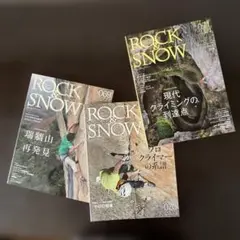 ROCK & SNOW 69号 70号 71号 セット