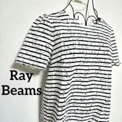 美品 Ray BEAMS レースボーダー 半袖トップス 白 紺