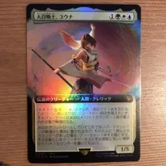 foil 大召喚士、ユウナ 拡張 コレクターブースター・サンプルパック 日本語 foil 大召喚士、ユウナ 拡張 コレクターブースター・サンプル
