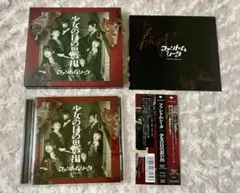 ファントムシータ アルバム CD 少女の日の思い出 初回限定盤
