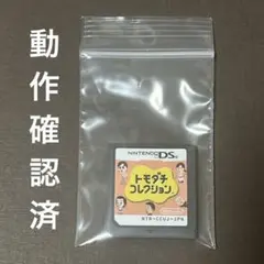 トモダチコレクション ニンテンドーDS