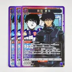 ユニアリ SAKAMOTO DAYS SR 勢羽 夏生 3枚セット