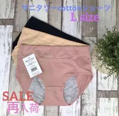 【再入荷】Mary’s Chueサニタリーコットンショーツくすみpeach★L