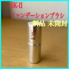 みやけかずみSK-II アルティザンブラシファンデーション　新品 2025年最新】sk-ii ファンデーション ブラシの人気アイテム
