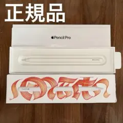 Apple Pencil Pro 未使用
