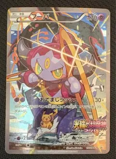 フーパ：光輪の超魔神 フーパ 入場者プレゼント PROMO XY プロモ