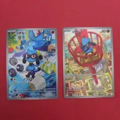 ポケモンカード リオルAR 2種類