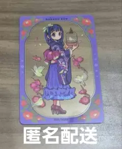 地縛少年花子くん 葵 ミュージアム クリアカード