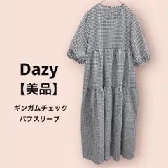 美品 Dazy ギンガムチェック パフスリーブ ティアードワンピース 白×黒 M