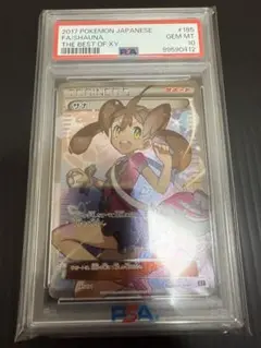 サナ　英語版　xy　collection psa9 PSA9】 サナ 英語版(XY COLLECTION PROMO Shauna