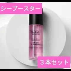 ドクターシス　シーブースター　Cブースター   フェイス用美容液 ドクターシス】シーブースター3本セット❣️日本語表記