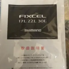 シマノ FIXCEL BASIS30Lクーラー