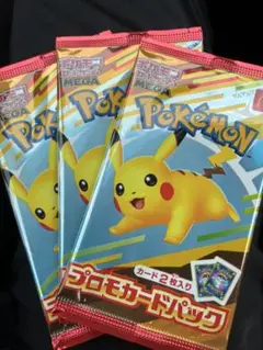 ポケモン プロモカードパック ピカチュウ　マクドナルド