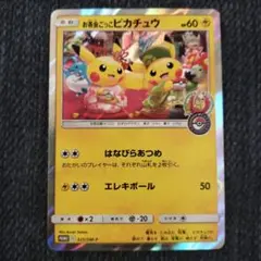 お茶会ごっこピカチュウ：はなびらのまいキャンペーン PROMO SM-Pプロモ… - メルカリ