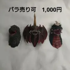 【バラ可】ゴジラ 一番くじ　ヘッドマグネットシリーズ
