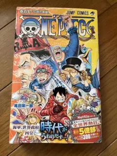 ワンピース 107巻