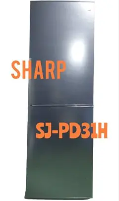 良品 シャープ プラズマクラスター 冷蔵庫 SJ-PD31H 2022年製