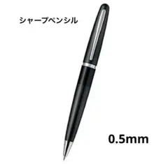 新品未使用　パイロット コクーン シャープペンシル 0.5mm ブラック