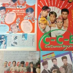 Amazon.co.jp: ※※ C-C-B あんちょこBOOK 渡辺英樹 笠浩二 田口