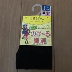 くろぱん ブラック ショートスパッツ 120