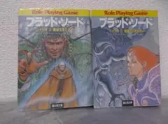 【送料無料】MB-83 ブラッド・ソード 2巻と3巻セット